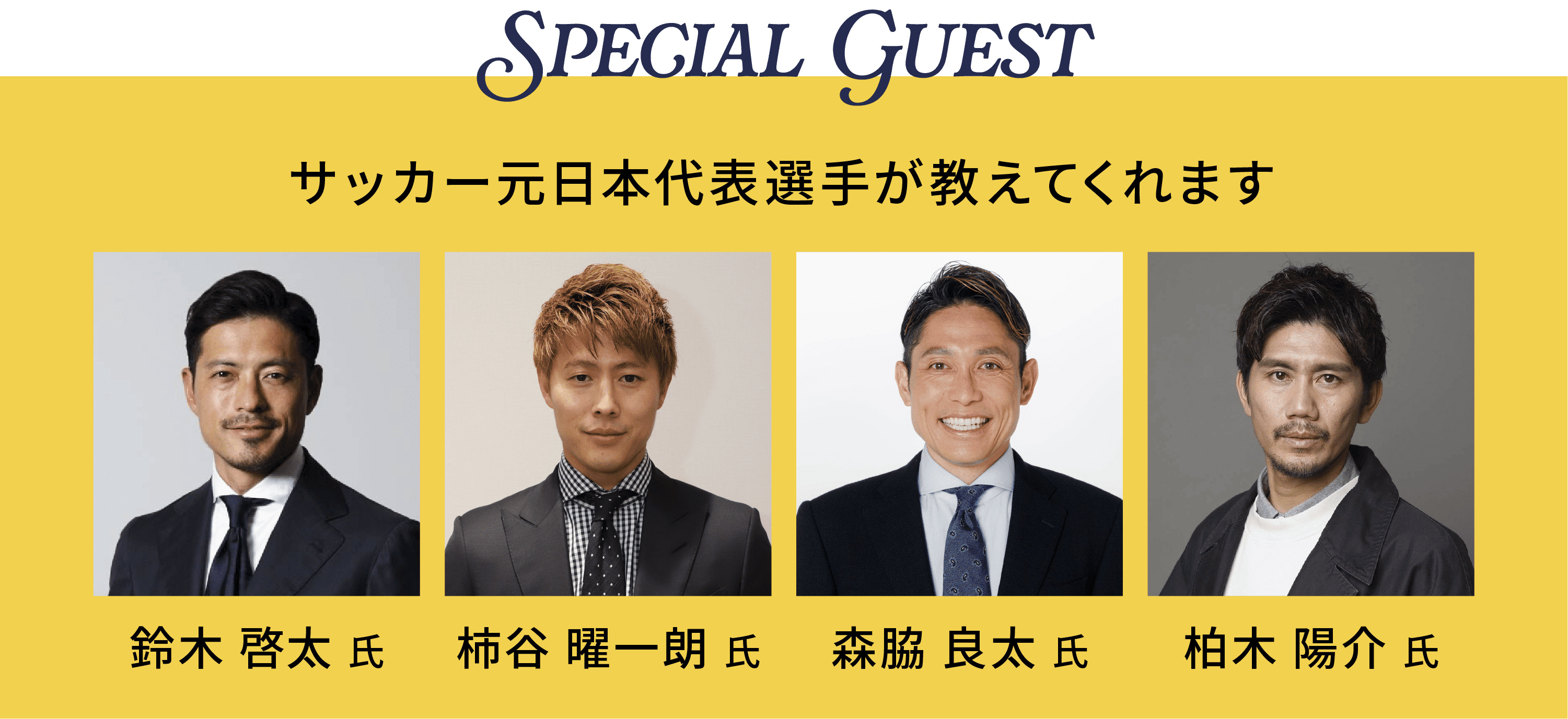 サッカー選手写真