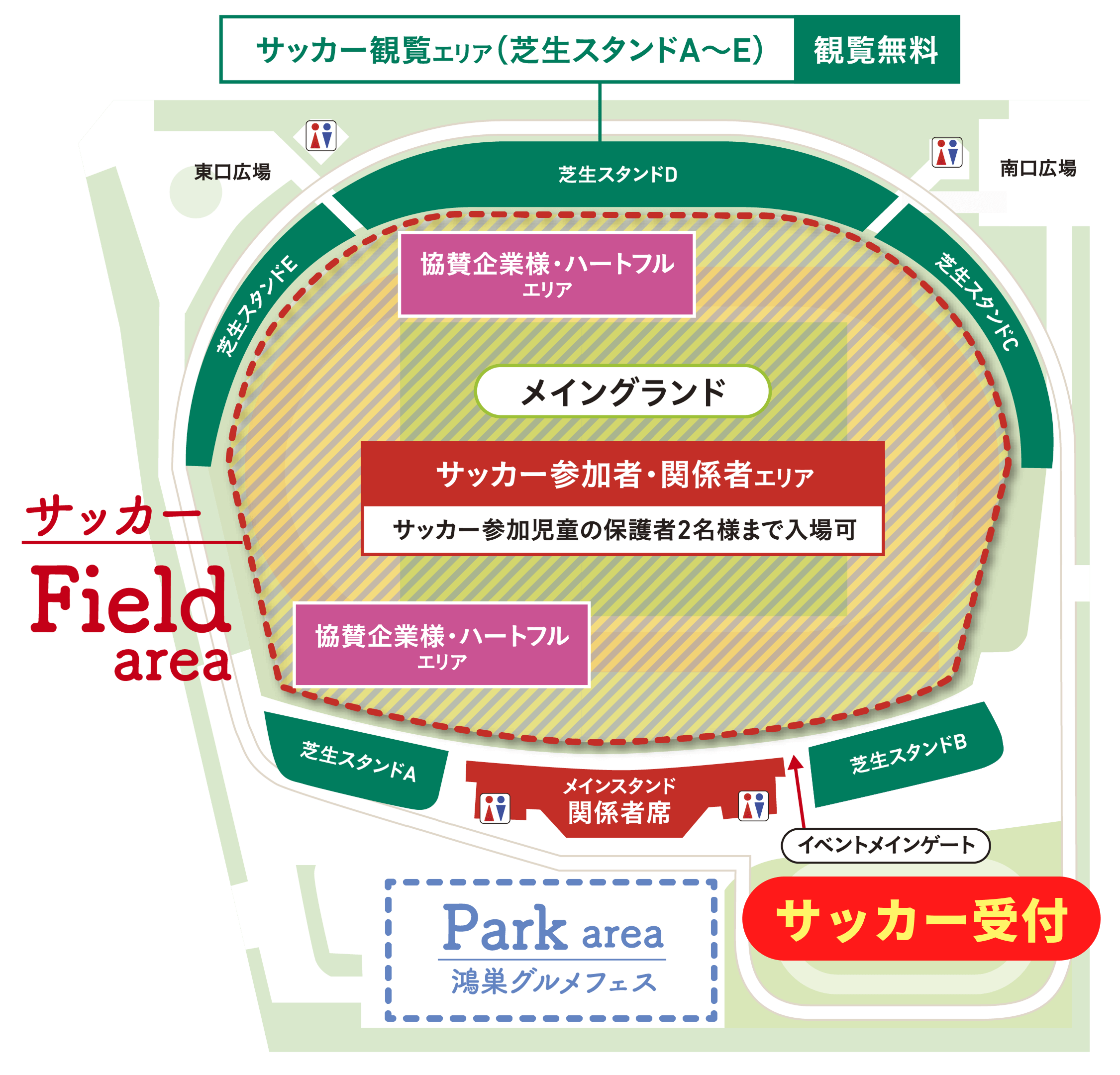 サッカー会場 MAP