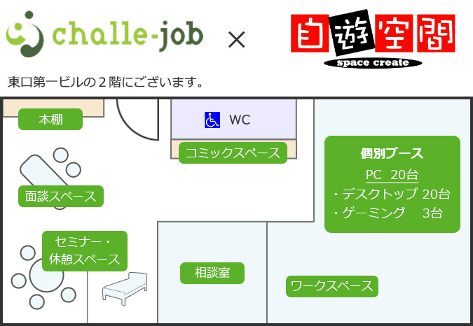 鴻巣事業所フロアマップ