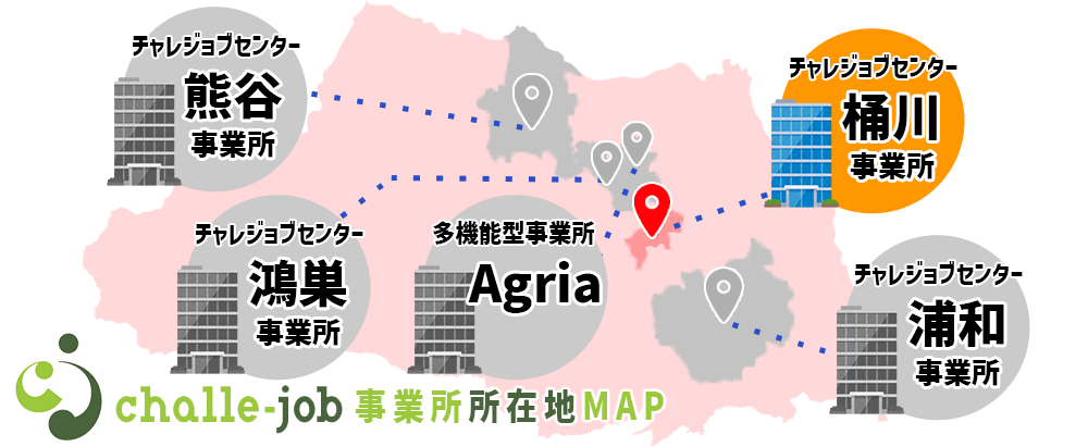 チャレジョブ桶川事業所所在地マップ